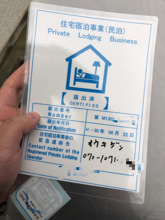上野風林火山ホテル Токио Екстериор снимка